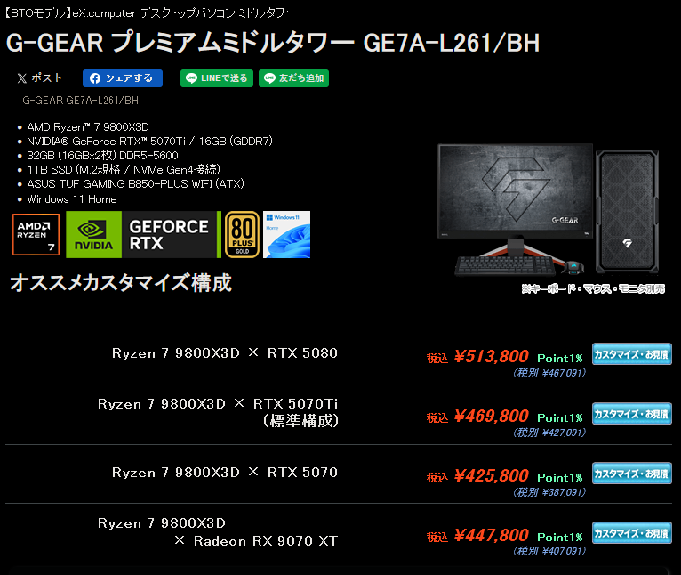 G-GEAR GE7A-L261/BH - Ryzen 7 9800X3D × RTX 5070 Ti 16GB ゲーミングPC