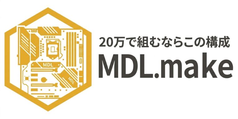 25万円台ゲーミングPCおすすめ3選|RTX 5070 Ti中心にWQHDで失敗しない選び方 2 25万円で組むならこの構成|MDLmake最適解【2026年版】