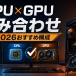 gaming pc cpu gpu combination