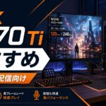 gaming pc rtx 5070ti osusume