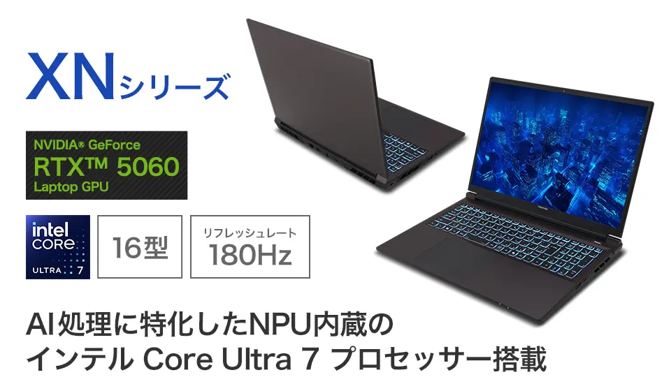 FRONTIER XNシリーズ FRXNC715 RTX 5060搭載ゲーミングノートPCの外観