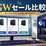 gw2026 gaming pc bto sale comparison