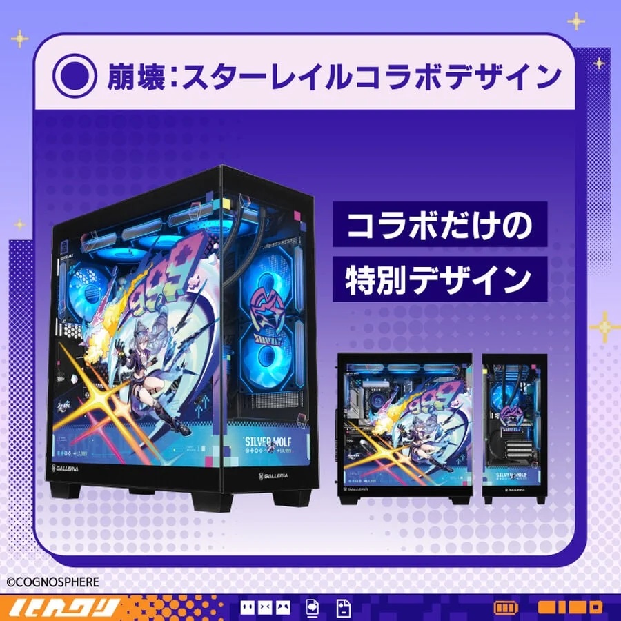 GALLERIA×崩壊:スターレイル コラボPCは買い?全8機種の違いとおすすめ構成を個人目線で整理 3 GALLERIA 崩壊スターレイル コラボモデルの購入特典