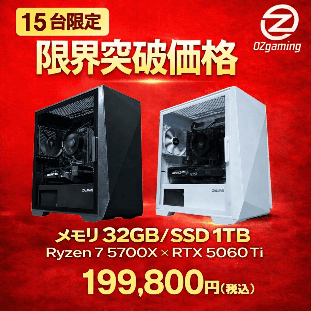 RTX 5060 Tiゲーミングパソコン おすすめ4選|予算帯別に選び方を解説 3 OZgaming 台数限定モデルZ1 RTX 5060 Tiゲーミングパソコンの商品画像