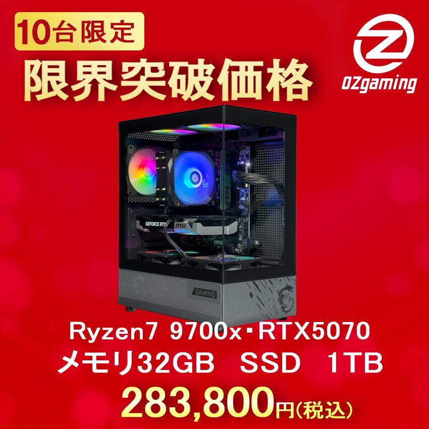 RTX 5070のゲーミングPCおすすめ|価格別に失敗しない選び方を解説 4 OZgaming M110A Ryzen 7 9700X搭載RTX 5070ゲーミングPCの外観