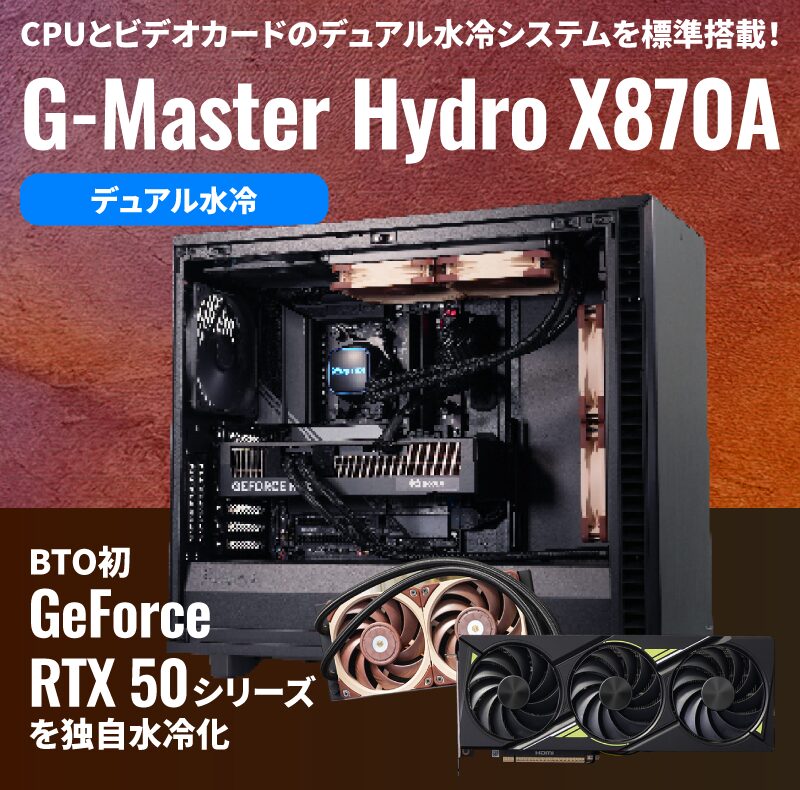 30万円台ゲーミングPCおすすめ3選|RTX 5080も視野に入れたWQHD高fps・4K入門構成 9 Sycom G-Master ハイエンド構成 30万円台ゲーミングPC