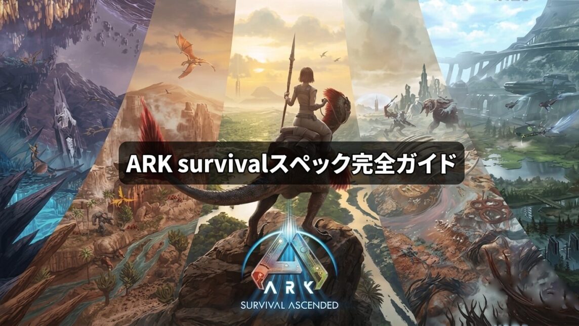 ark survival ascended pc spec eyecatch