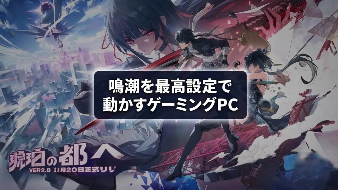 wuthering waves osusume pc eyecatch