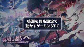 wuthering waves osusume pc eyecatch