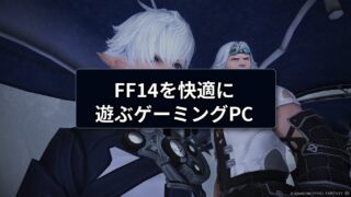 ff14 eyecatch preview fontfix