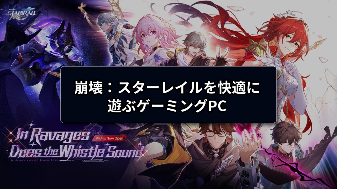 honkai star rail eyecatch preview fontfix