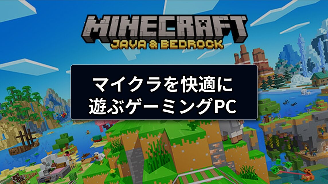 minecraft eyecatch preview fontfix