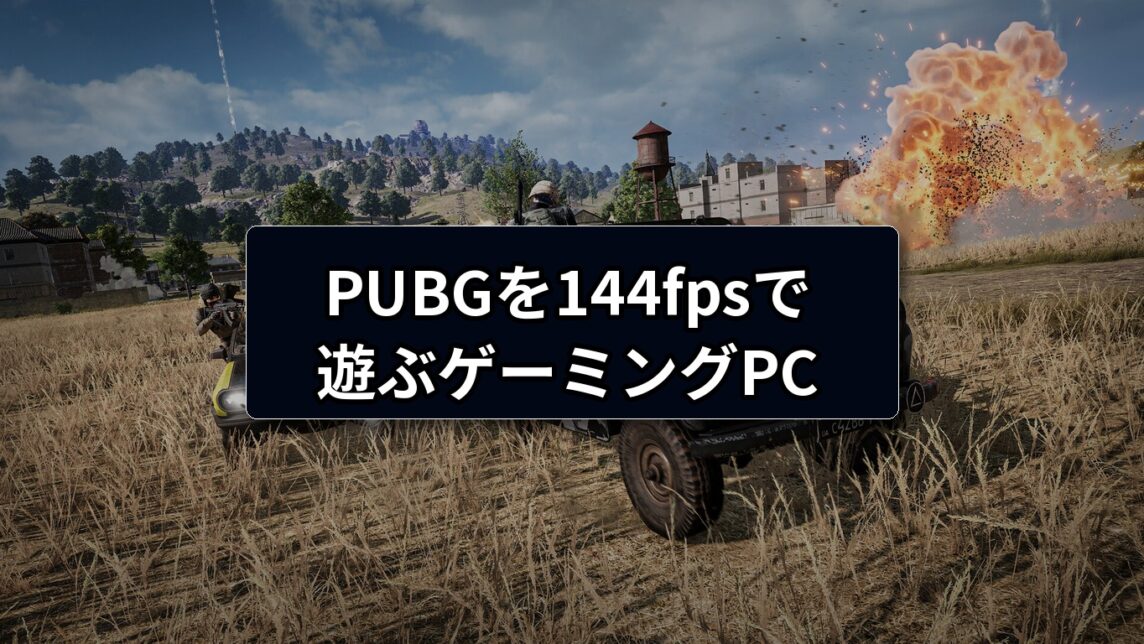 pubg eyecatch preview fontfix