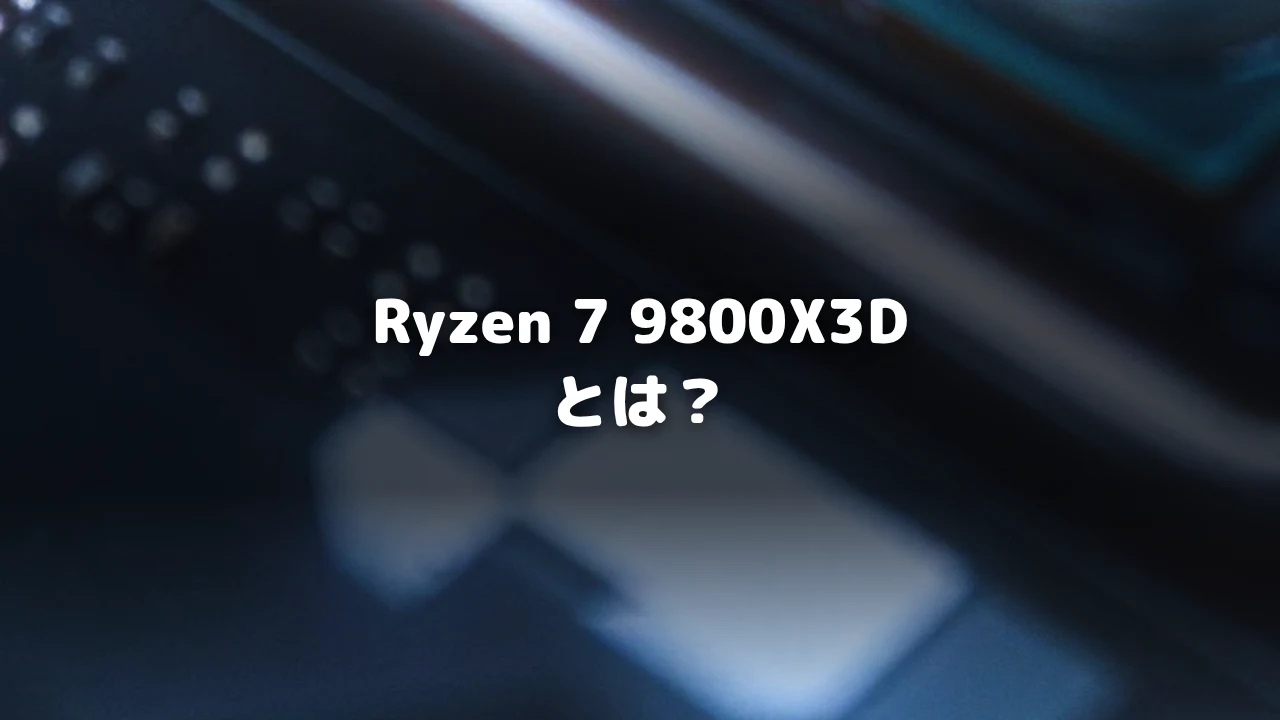 Ryzen CPUを搭載したマザーボード