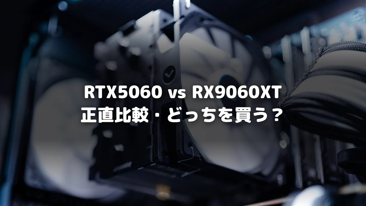 GPUファンのクローズアップ