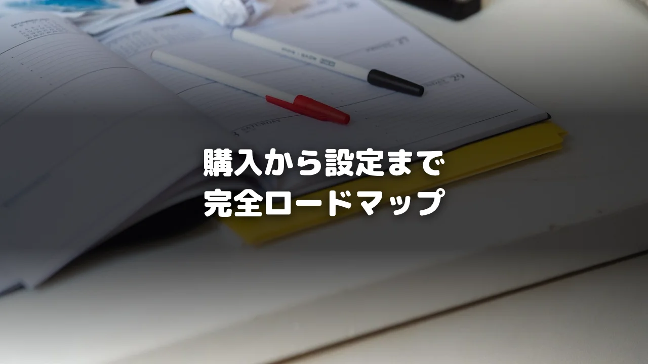 ゲーミングPC初心者ガイド｜購入から初期設定・快適化まで完全ロードマップの画像