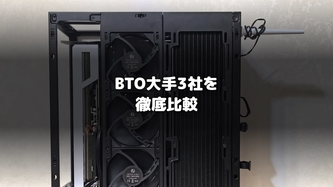 PCケース内部