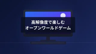 open world monitor osusume eyecatch 202608