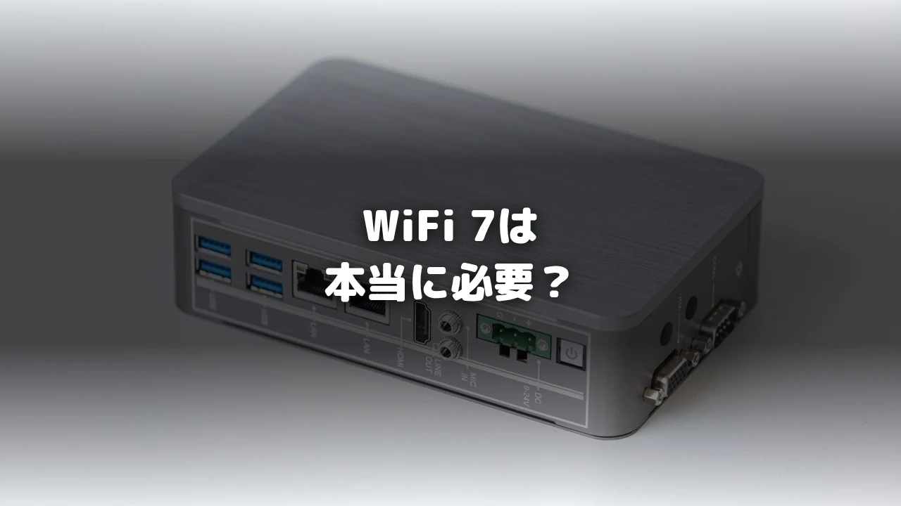 WiFi7対応ゲーミングPCガイドアイキャッチ
